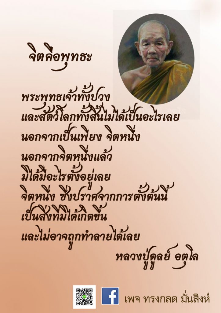 ภาพธรรมะ ม.ค. 2563 (24)