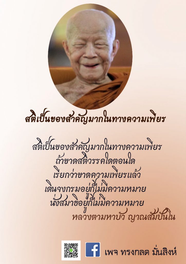 ภาพธรรมะ ม.ค. 2563 (25)