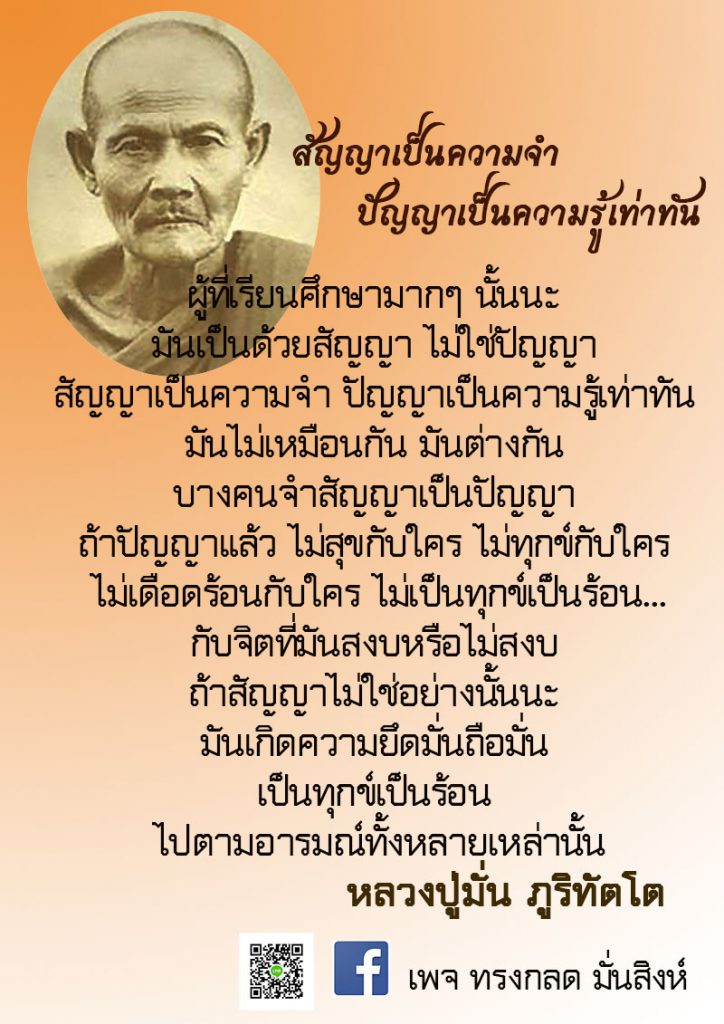 ภาพธรรมะ ม.ค. 2563 (27)