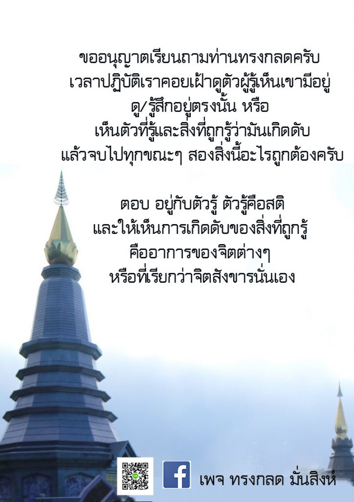 ภาพธรรมะ ม.ค. 2563 (28)
