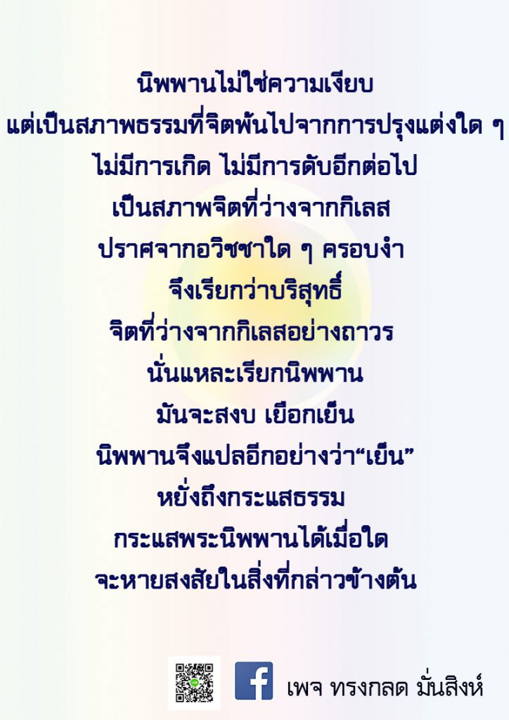 ภาพธรรมะ ม.ค. 2563 (3)
