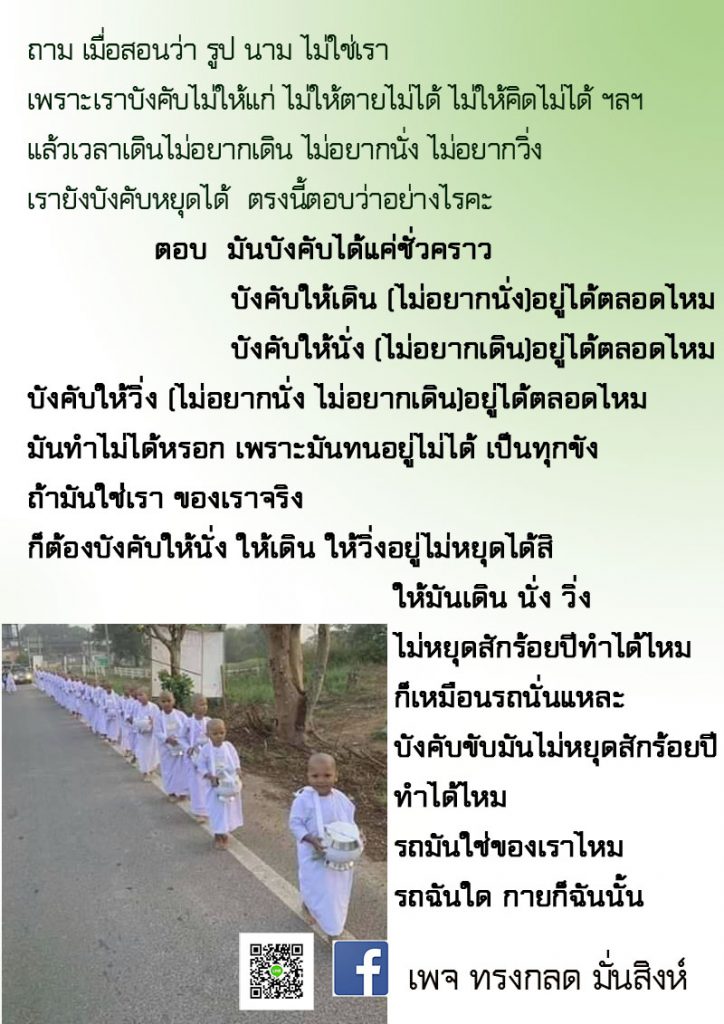 ภาพธรรมะ ม.ค. 2563 (30)