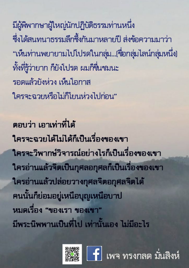 ภาพธรรมะ ม.ค. 2563 (31)