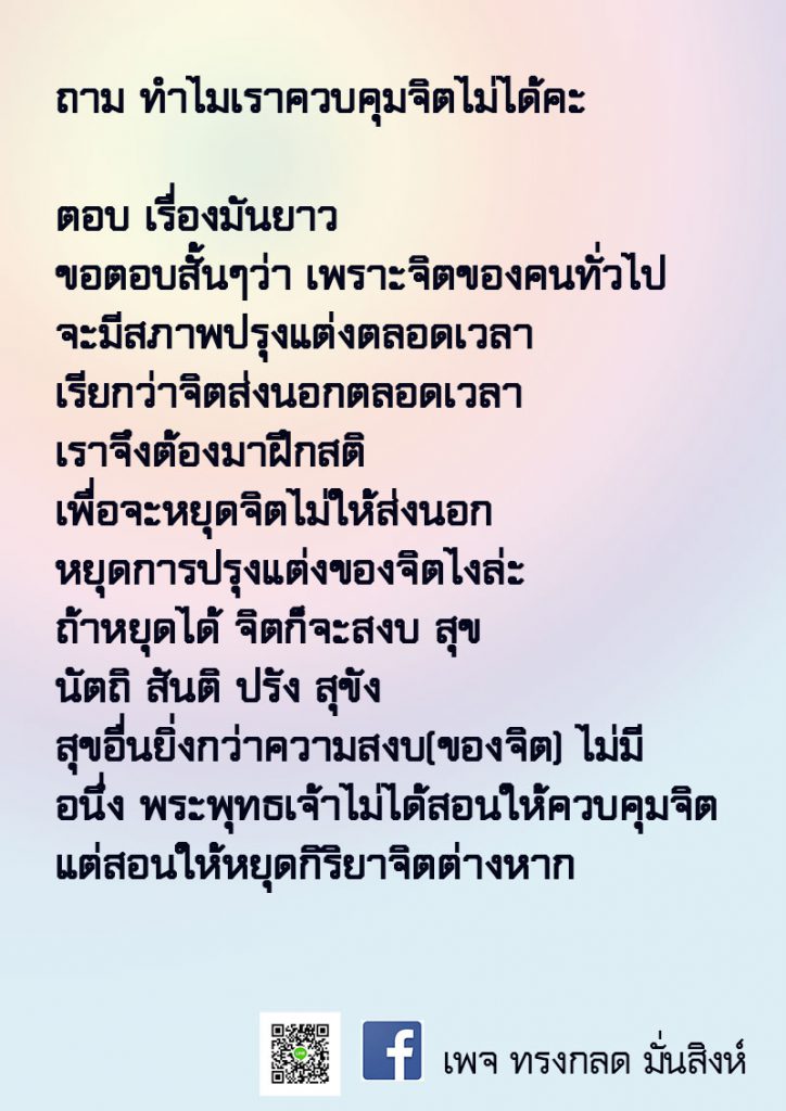 ภาพธรรมะ ม.ค. 2563 (33)