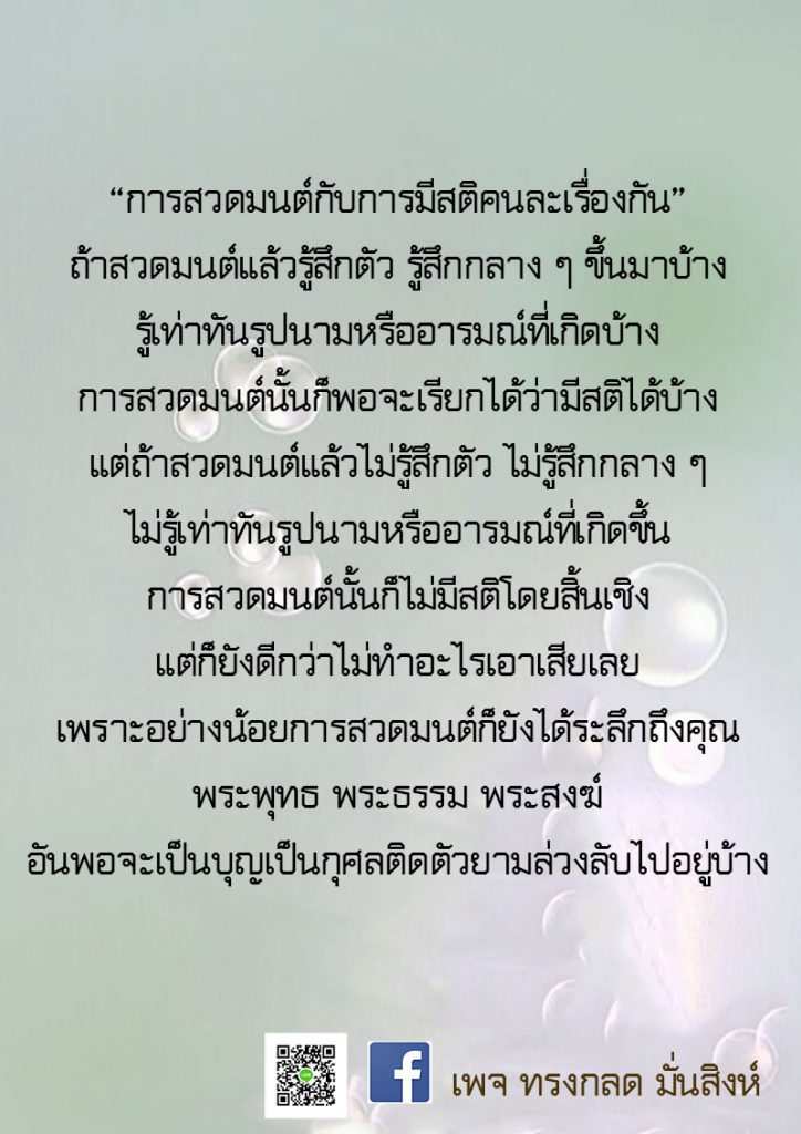 ภาพธรรมะ ม.ค. 2563 (35)
