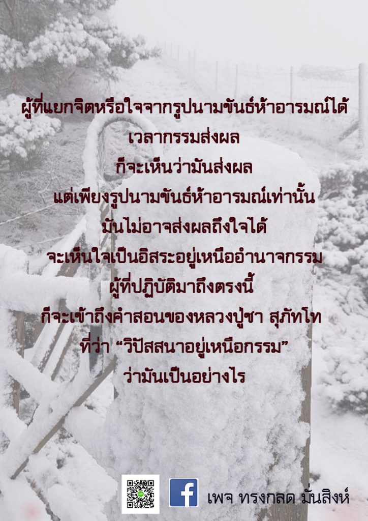 ภาพธรรมะ ม.ค. 2563 (39)