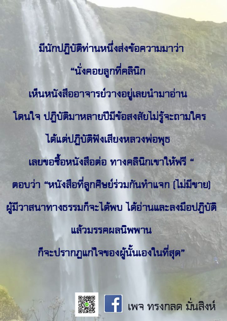 ภาพธรรมะ ม.ค. 2563 (4)