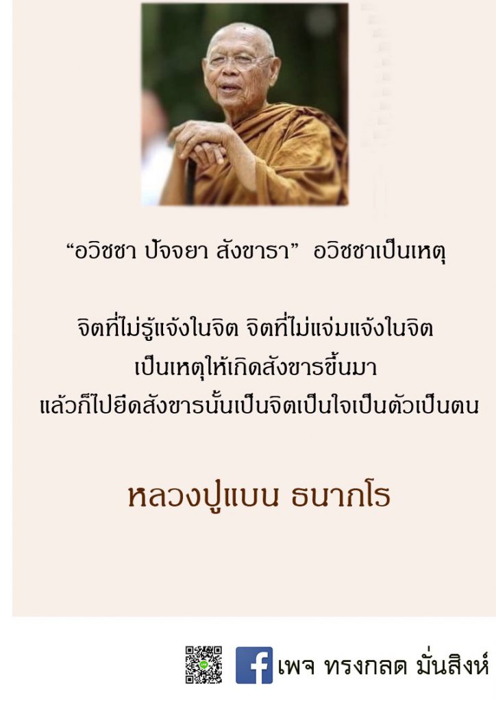 ภาพธรรมะ ม.ค. 2563 (42)