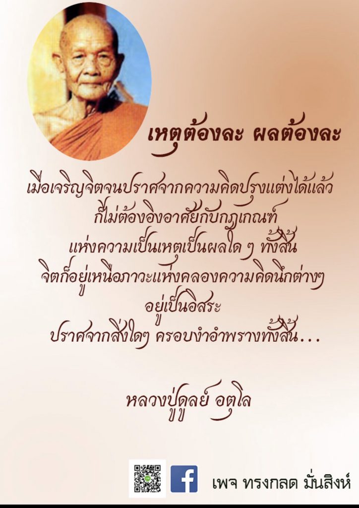 ภาพธรรมะ ม.ค. 2563 (43)