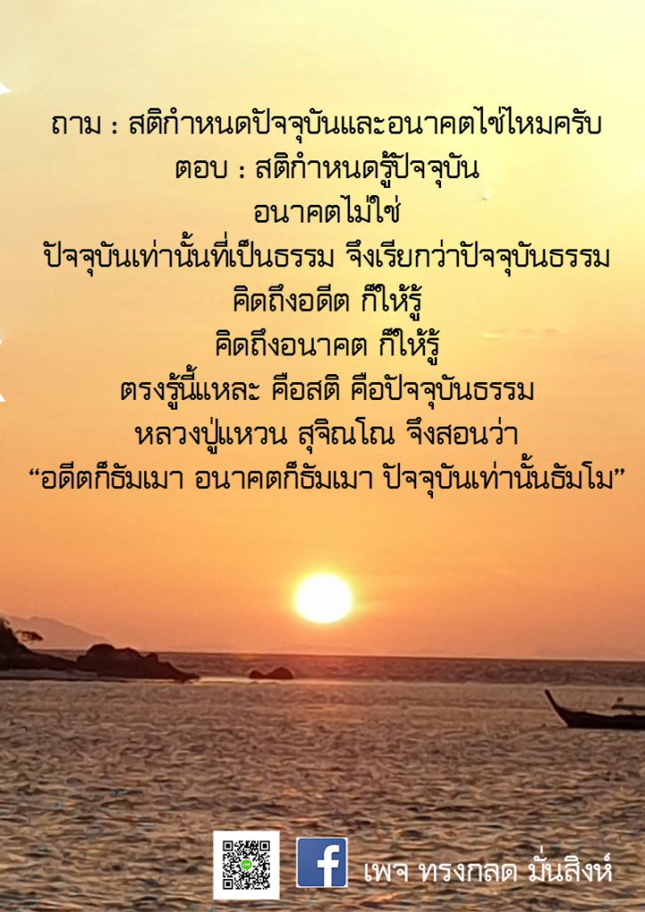 ภาพธรรมะ ม.ค. 2563 (5)