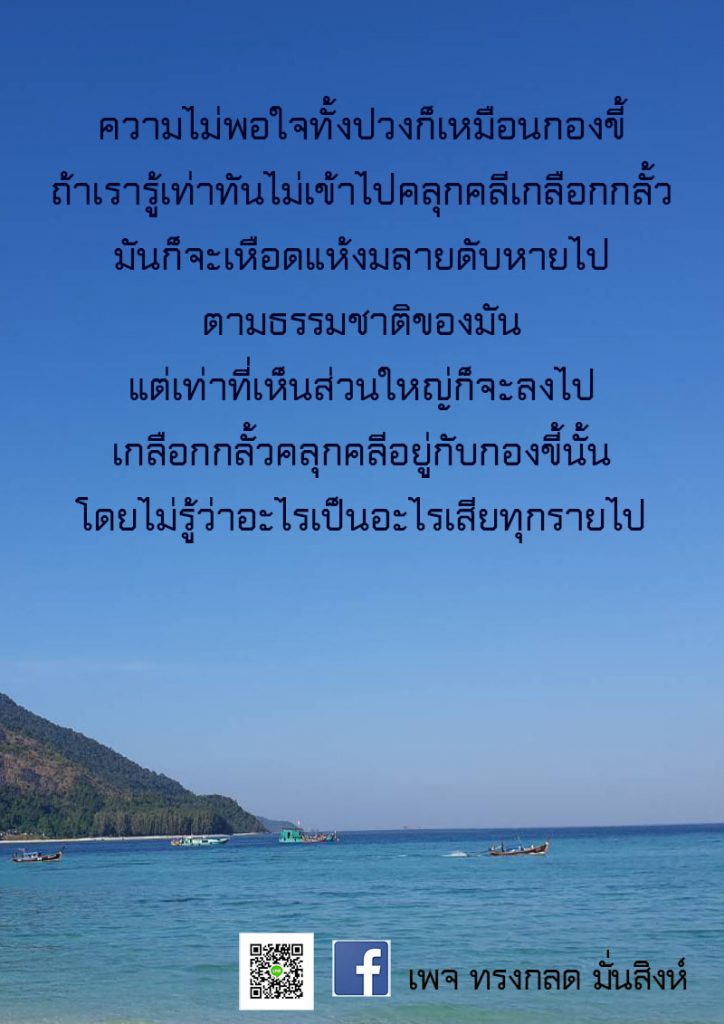 ภาพธรรมะ ม.ค. 2563 (8)