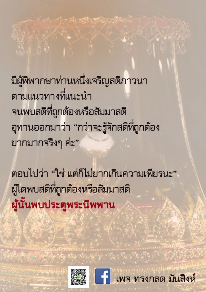 ภาพธรรมะ ม.ค. 2563 (9)