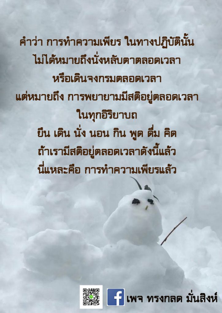 ภาพธรรมะ มิ.ย. 2563 (12)