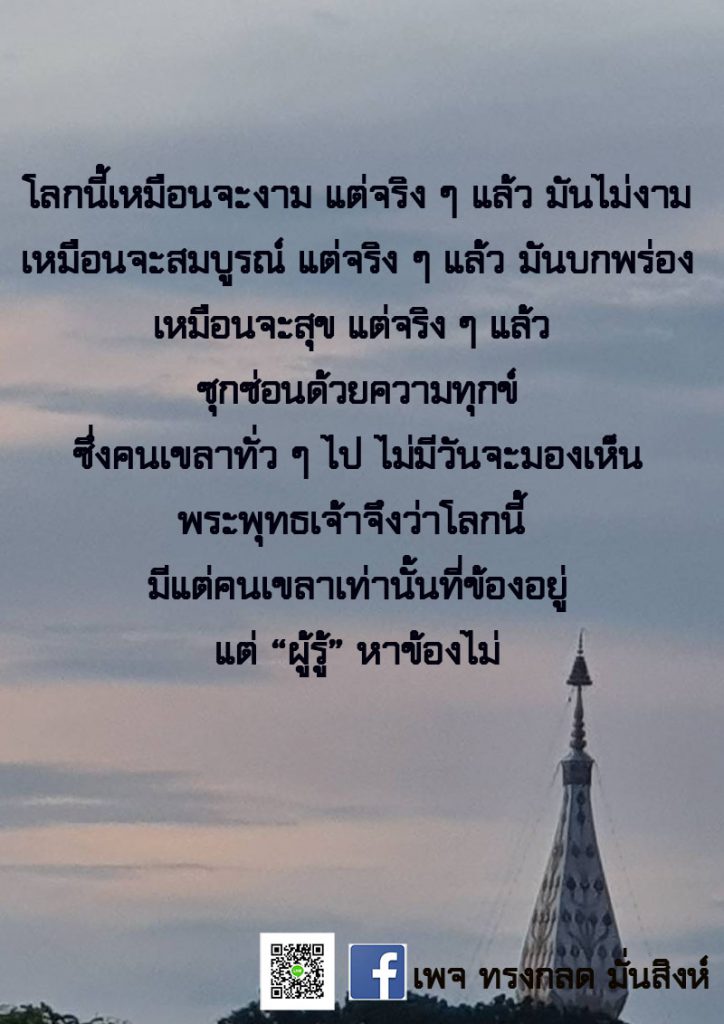 ภาพธรรมะ มิ.ย. 2563 (15)