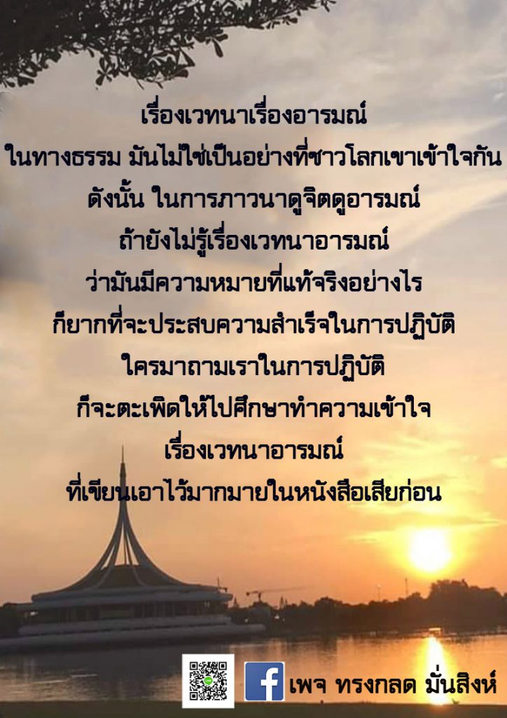 ภาพธรรมะ มิ.ย. 2563 (16)