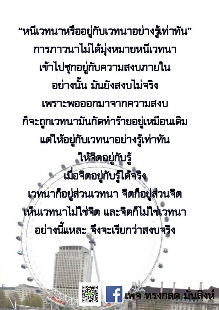 ภาพธรรมะ มิ.ย. 2563 (17)