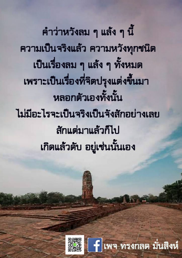 ภาพธรรมะ มิ.ย. 2563 (18)