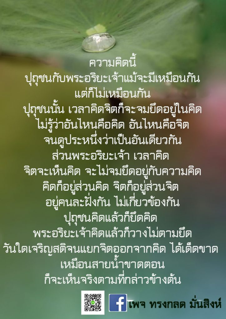 ภาพธรรมะ มิ.ย. 2563 (21)