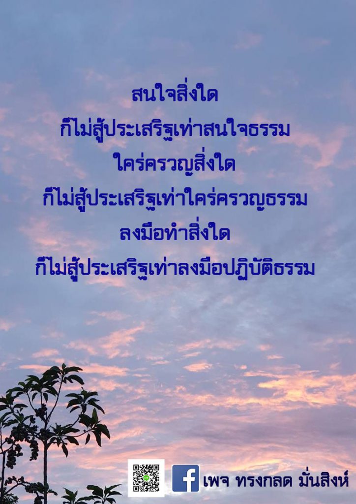 ภาพธรรมะ มิ.ย. 2563 (23)