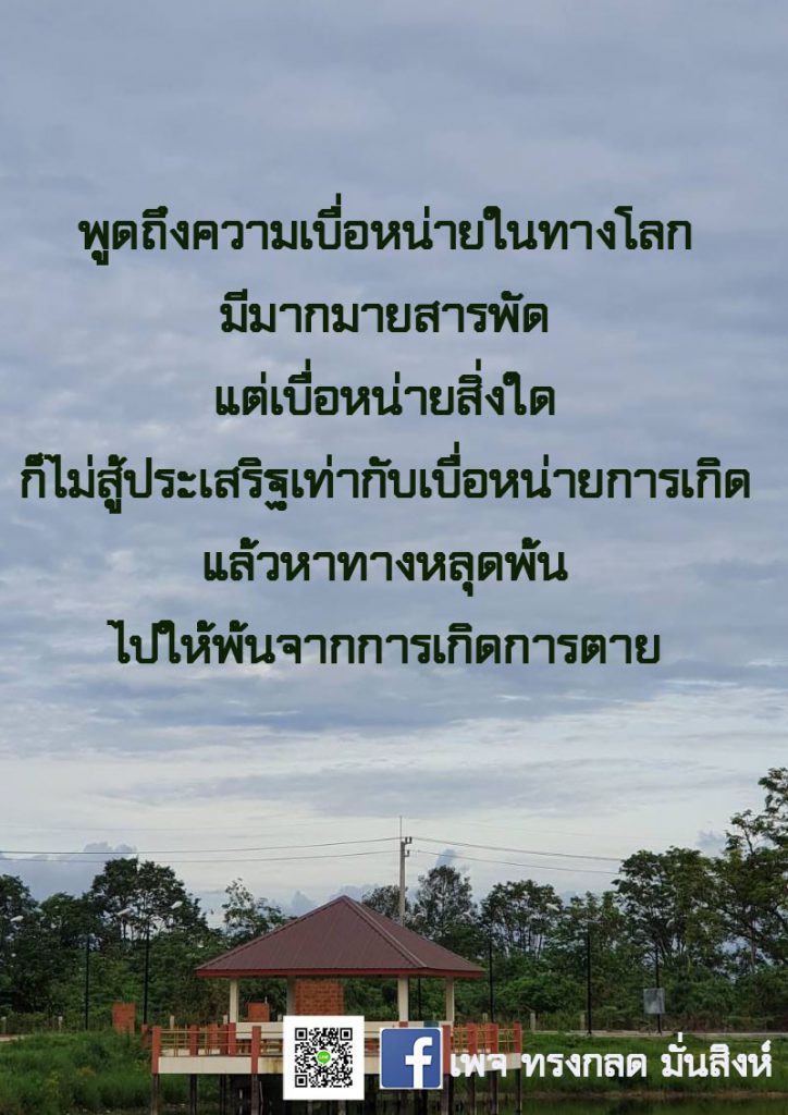 ภาพธรรมะ มิ.ย. 2563 (24)