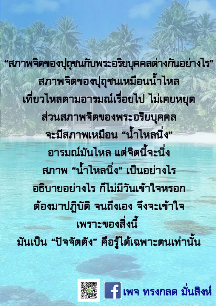 ภาพธรรมะ มิ.ย. 2563 (26)