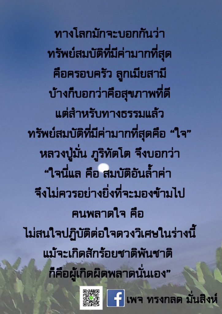 ภาพธรรมะ มิ.ย. 2563 (27)