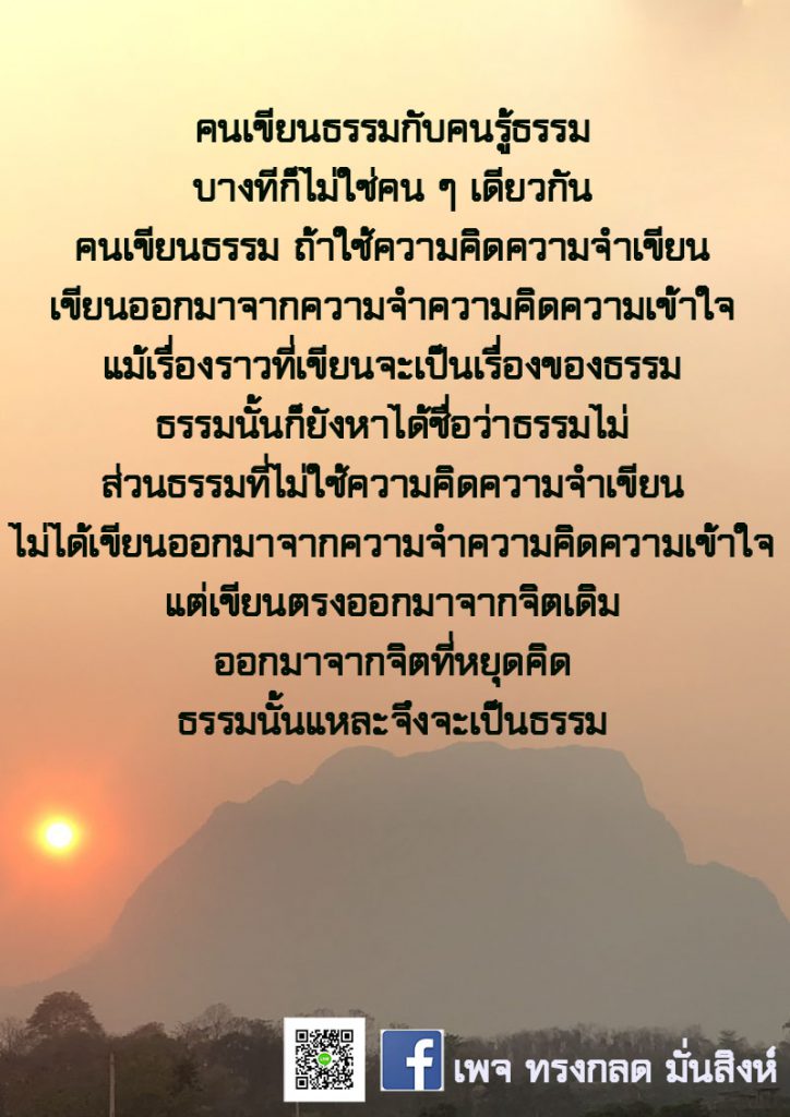 ภาพธรรมะ มิ.ย. 2563 (3)