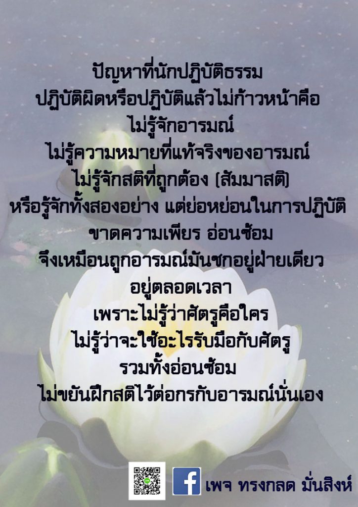 ภาพธรรมะ มิ.ย. 2563 (7)