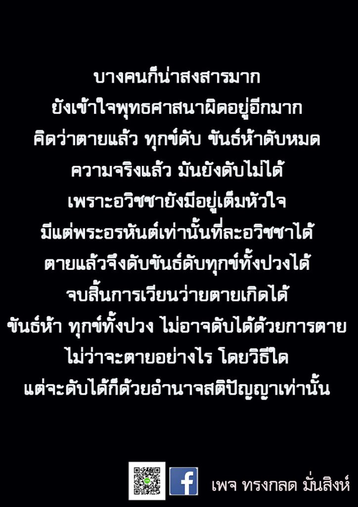 ภาพธรรมะ มี.ค. 2563 (1)