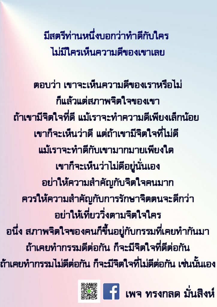 ภาพธรรมะ มี.ค. 2563 (13)
