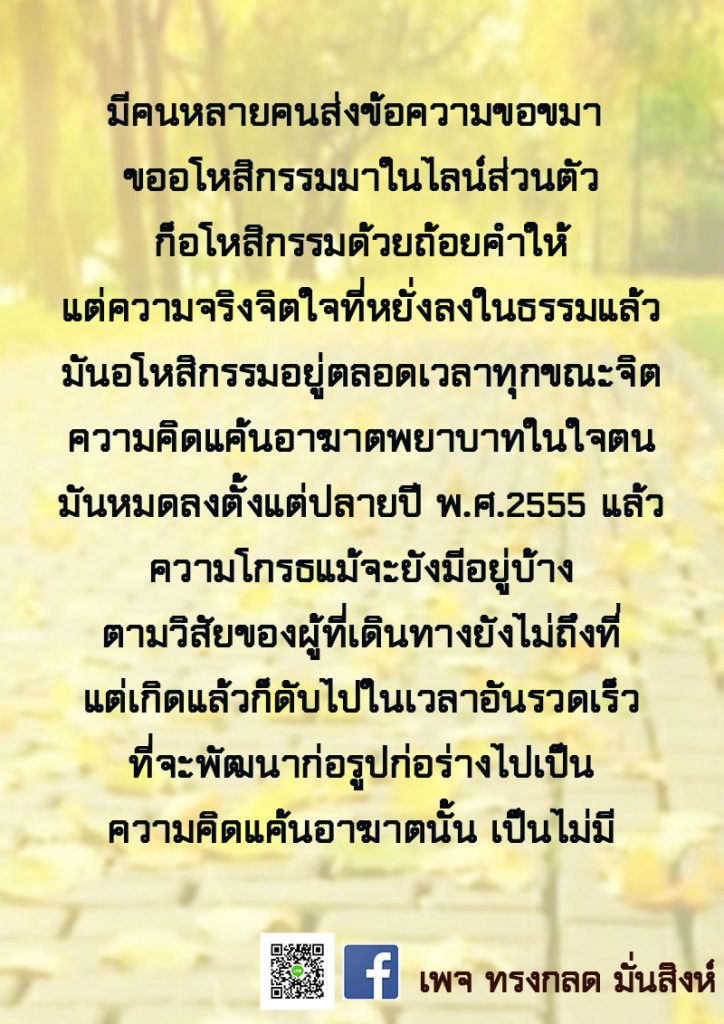 ภาพธรรมะ มี.ค. 2563 (15)