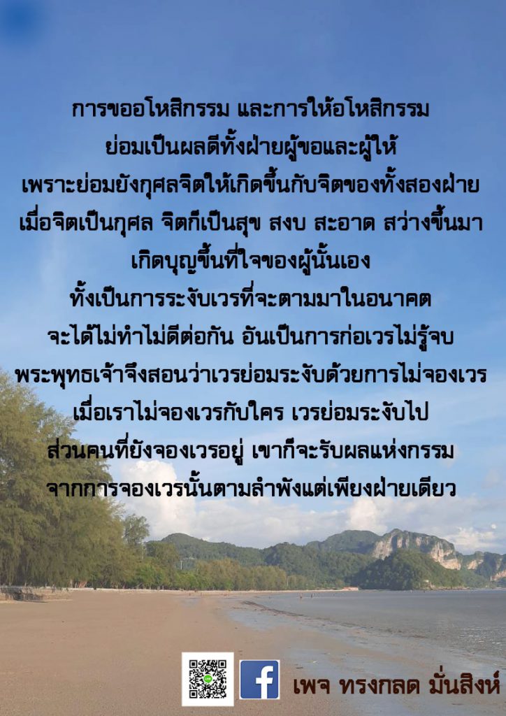 ภาพธรรมะ มี.ค. 2563 (16)
