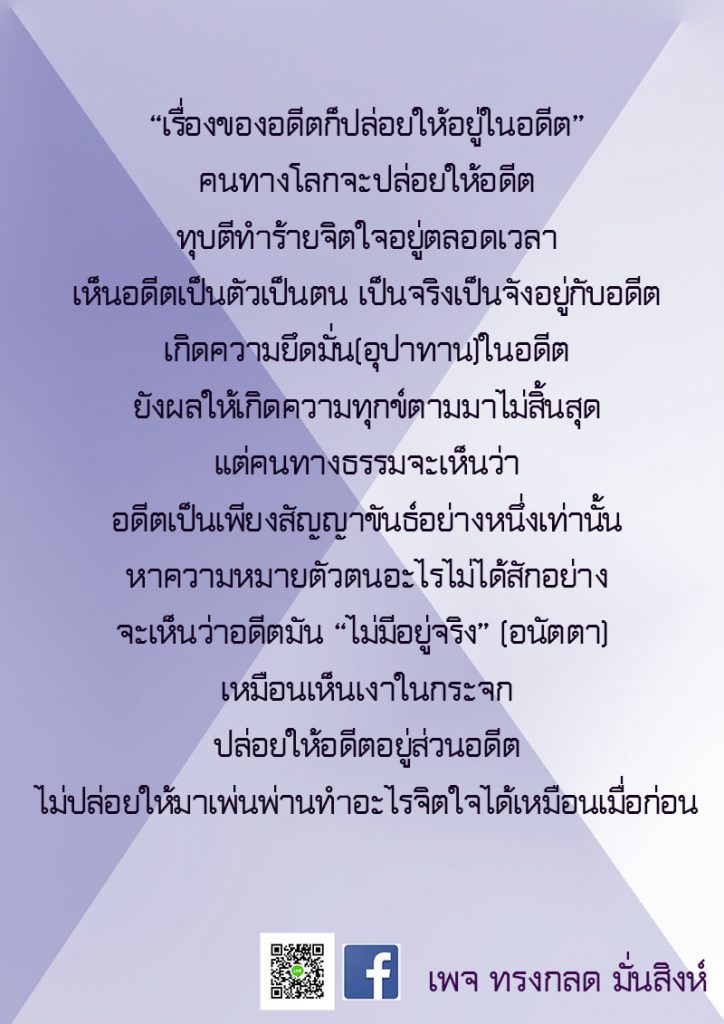 ภาพธรรมะ มี.ค. 2563 (2)