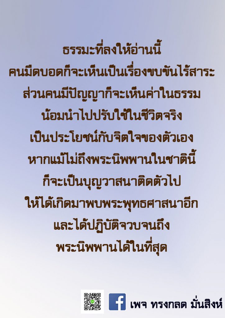 ภาพธรรมะ มี.ค. 2563 (20)