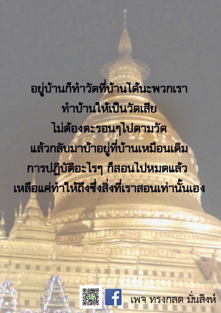 ภาพธรรมะ มี.ค. 2563 (23)