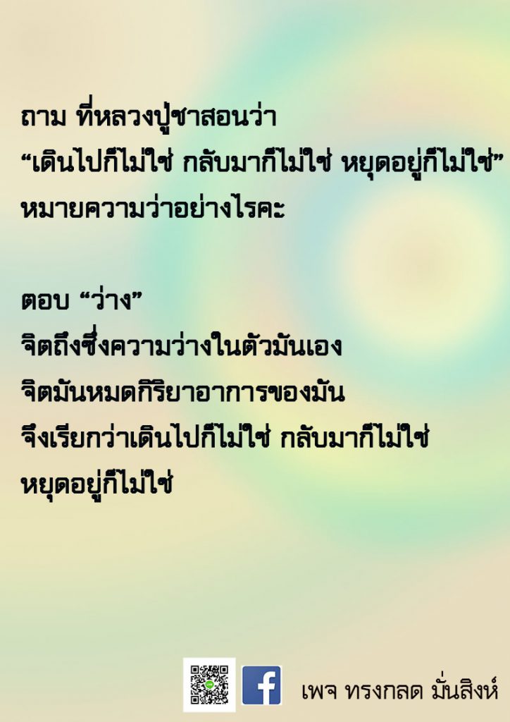 ภาพธรรมะ มี.ค. 2563 (25)