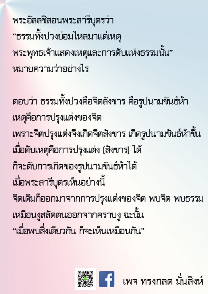 ภาพธรรมะ มี.ค. 2563 (27)
