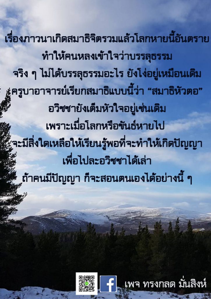 ภาพธรรมะ มี.ค. 2563 (29)