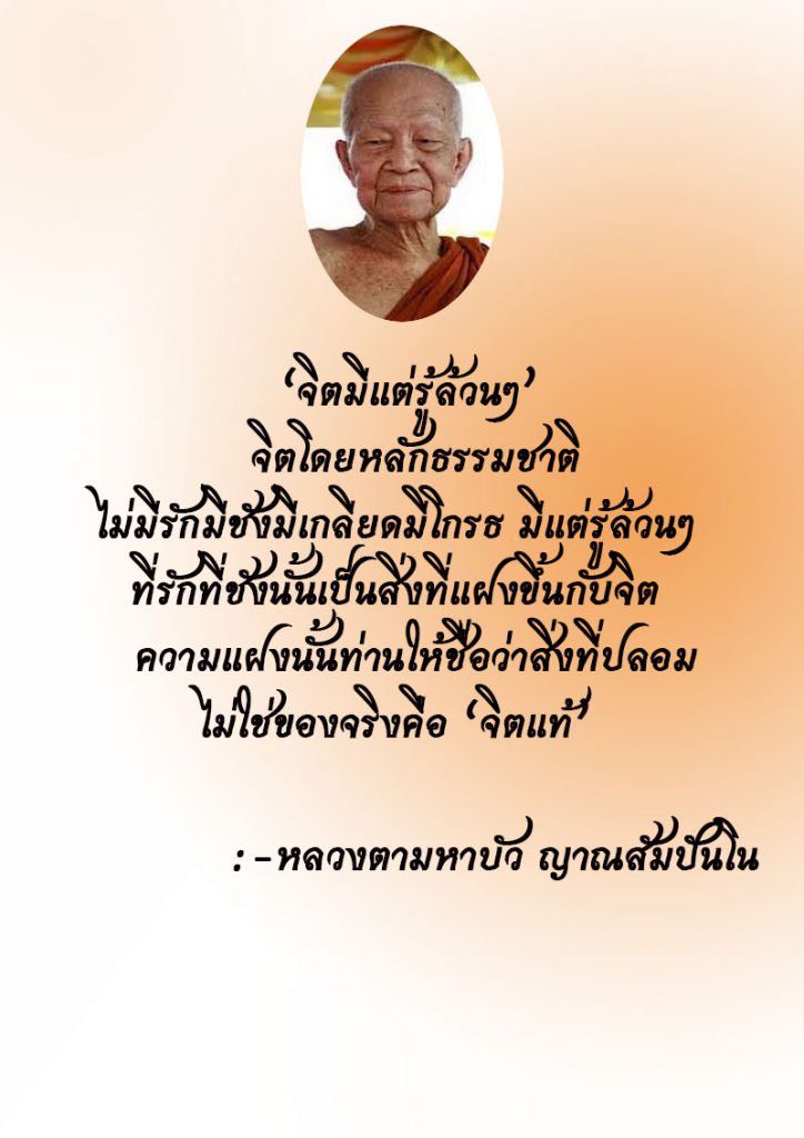 ภาพธรรมะ มี.ค. 2563 (3)
