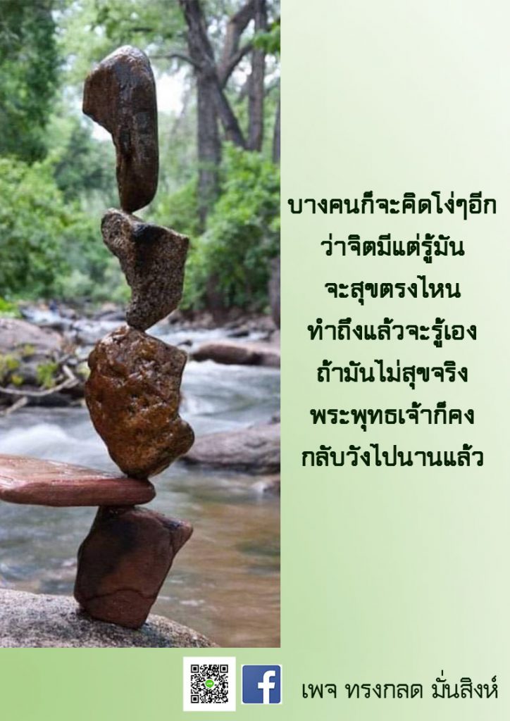 ภาพธรรมะ มี.ค. 2563 (31)