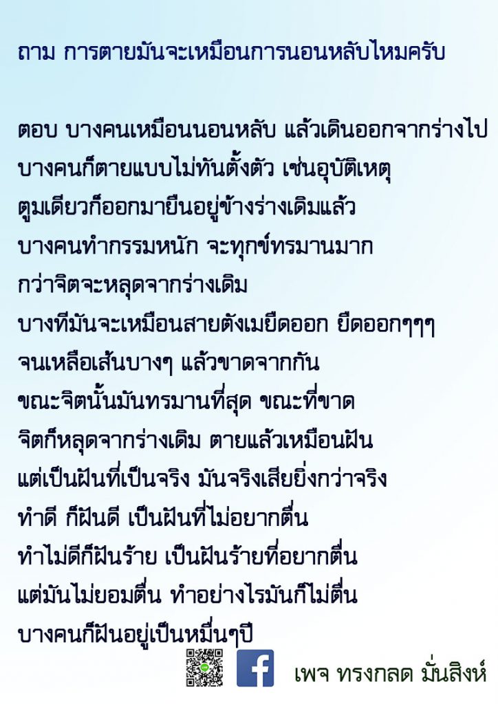 ภาพธรรมะ มี.ค. 2563 (32)