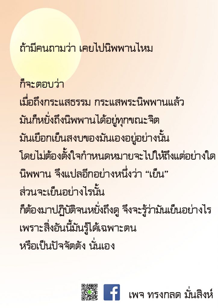 ภาพธรรมะ มี.ค. 2563 (34)