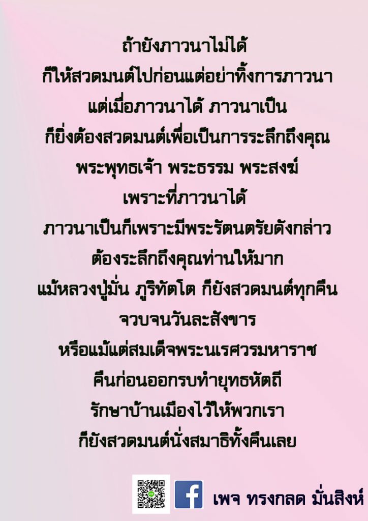 ภาพธรรมะ มี.ค. 2563 (35)
