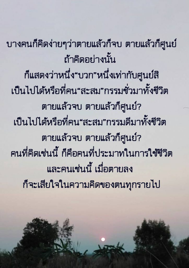 ภาพธรรมะ มี.ค. 2563 (4)