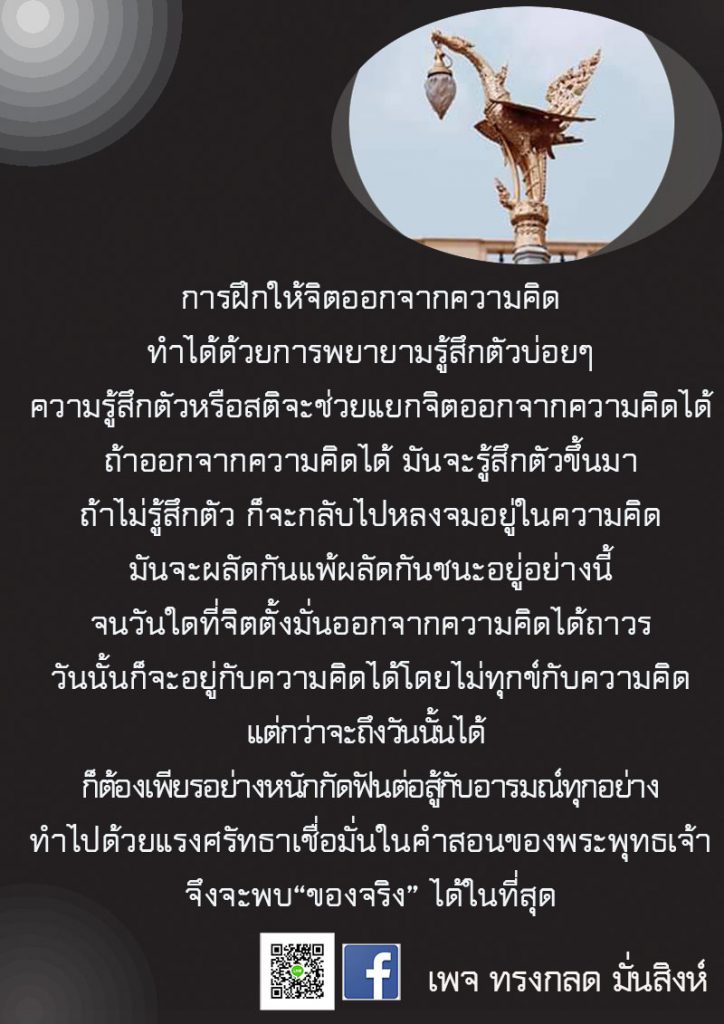 ภาพธรรมะ มี.ค. 2563 (5)