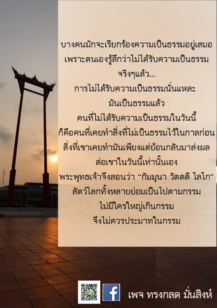 ภาพธรรมะ มี.ค. 2563 (6)