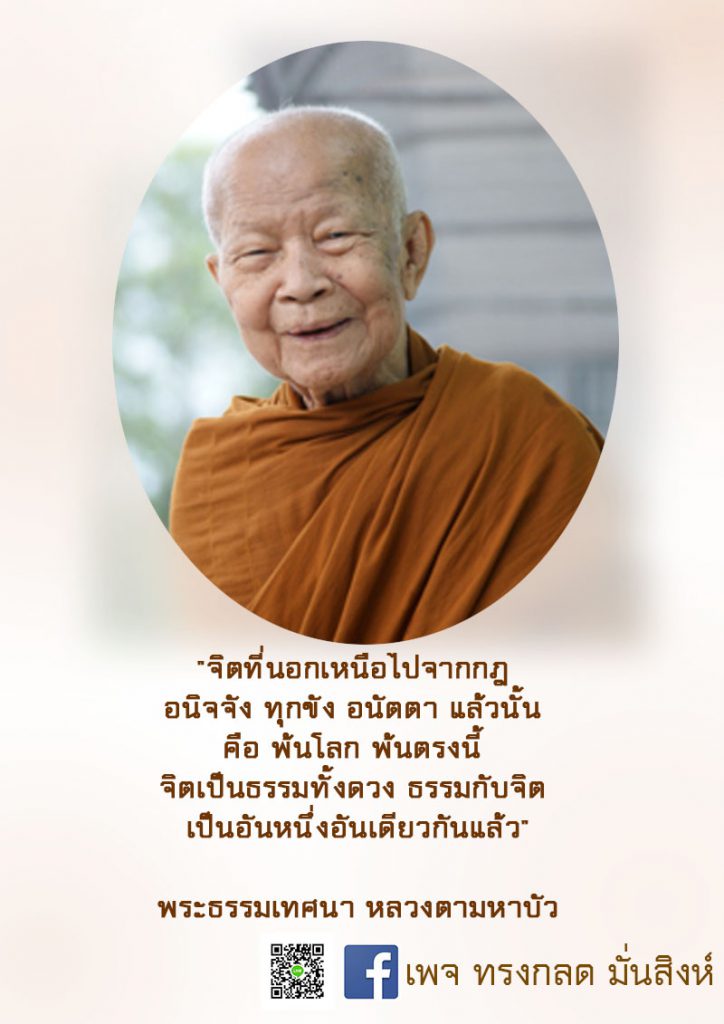 ภาพธรรมะ ส.ค. 2562 (1)