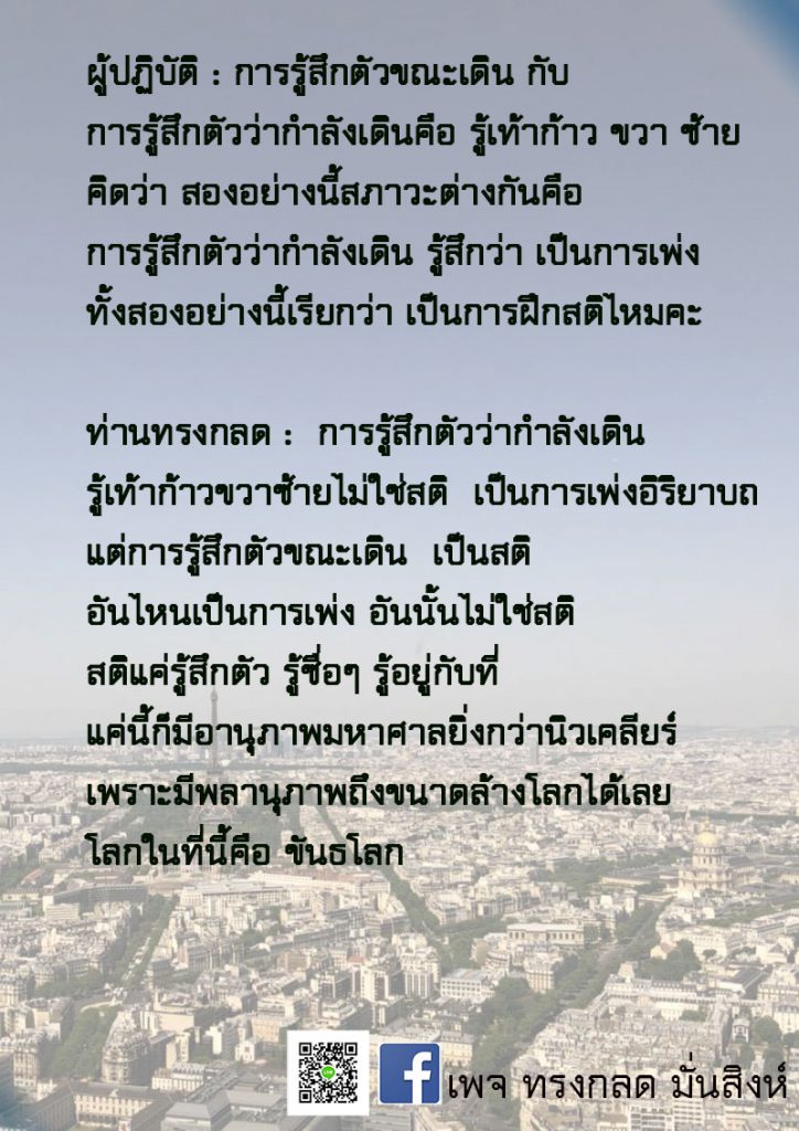 ภาพธรรมะ ส.ค. 2562 (10)