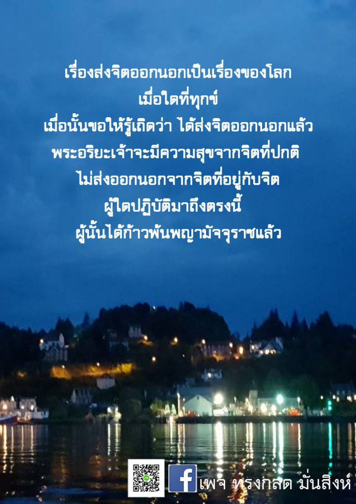 ภาพธรรมะ ส.ค. 2562 (11)