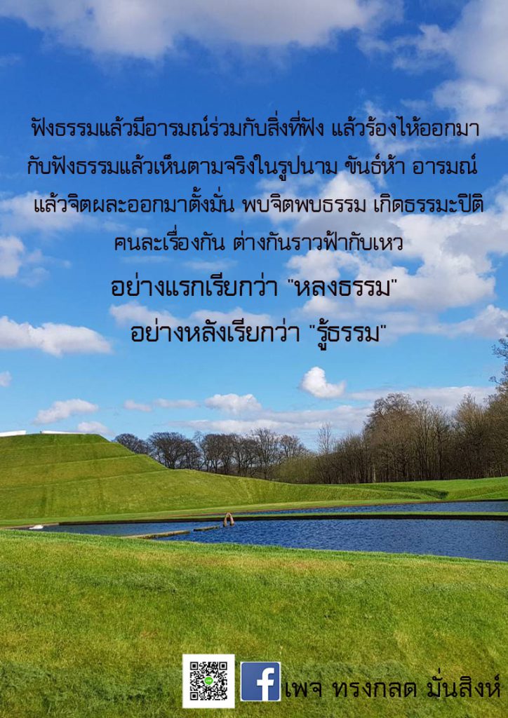 ภาพธรรมะ ส.ค. 2562 (12)